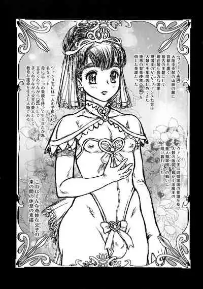 (Futaket 11) [AOI (Makita Aoi)] Sentou Nisou no Inbi na Bouken-ki