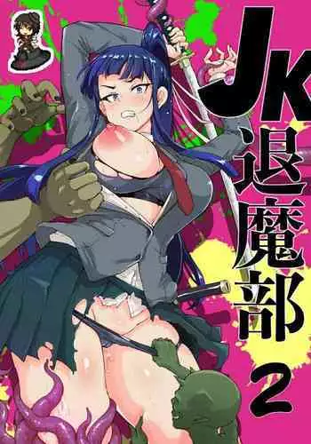 [Fan no Hitori] Ponyta JK Taimabu Rakugaki Sono 2[Textless][鵺去碼][decensored]