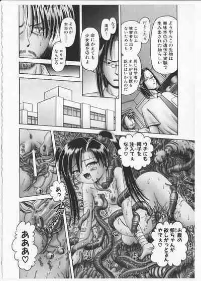 BowRei - The Secret Garden Vol.2- Tentacle Reptiles Hell Album