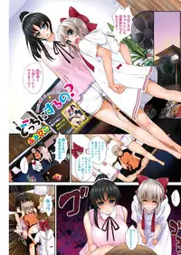 COMIC HOTMILK 2016-09 [Digital]