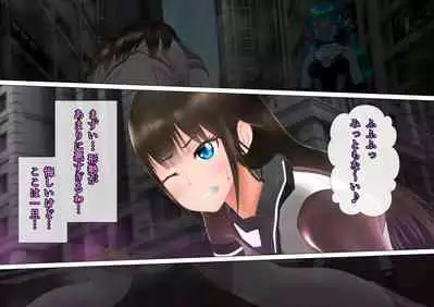 特攻機動グレイスライナー