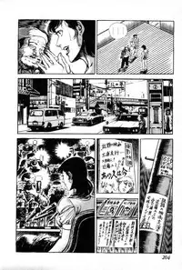 [Maeda Toshio] Yokubou no Rinbu | Dance of Desire