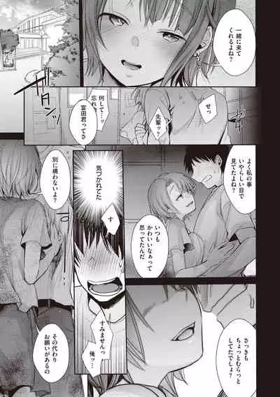 [Aya] Ura Aka Kanojo [Digital]