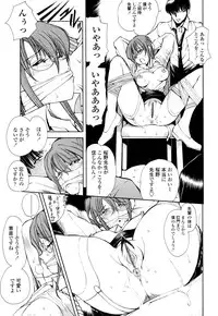 [Fujisaki Makoto] HEAT -Unmei no Wa-