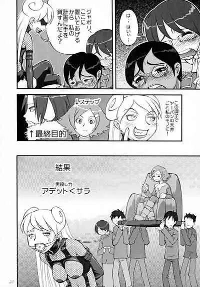 OPPAI MANKO CHINPOGAINER