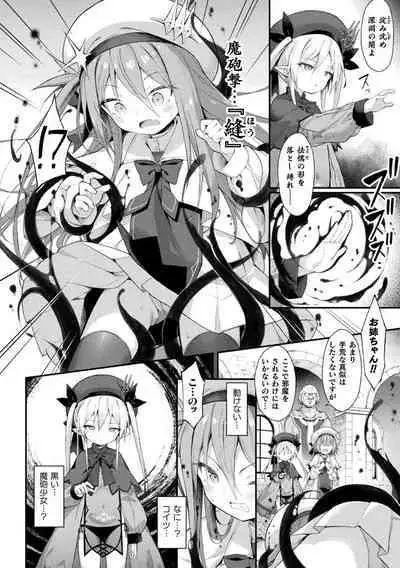 Kukkoro Heroines Vol. 38