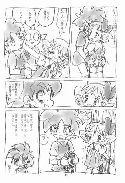 Ashita ga Ki ni naru 3