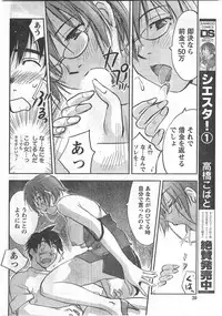 Comic Doki [2008/04]