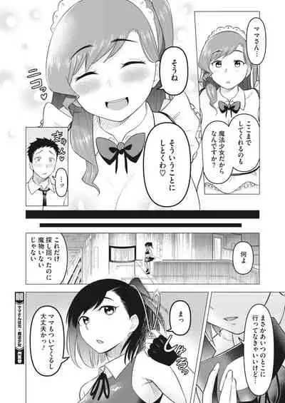 COMIC HOTMiLK Koime Vol. 30 [Digital]