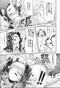 [Wamusato Haru] Mein Hole - Girls' Hole