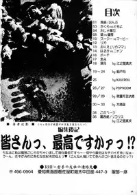 [RHF=Migite No Tomo Sha] RHF vol.37 Seikyouiku Shidouyoumoku (Ojamajo Doremi)