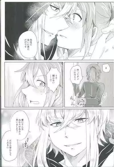 4 Love Prescriptions