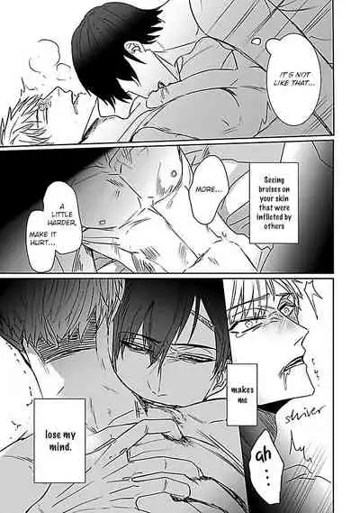 Tora no Ejiki | You are my prey 1-6