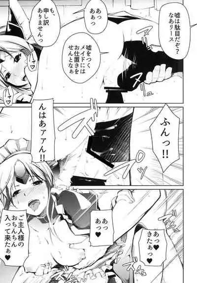 Giten Seiken Densetsu San