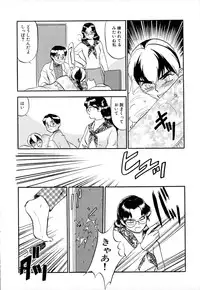 [Sakurami Hiroki] Shippo no Shikumi