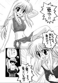 [Tirorian (Saba no Nekokan)] Yuu no Hon 4 (Comic Party)