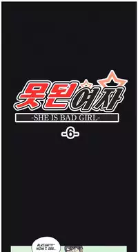 [Hwanazzung] Naughty Girl Ch. 1-9 [English] (YoManga) (Ongoing)