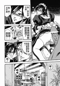 [Ue Tetsuo] Angel's work [Chinese]