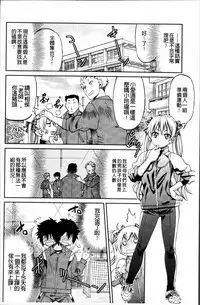 [Inoue Yoshihisa] TEACHER x TEACHER [Chinese]