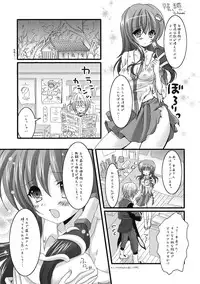 (COMIC1☆3) [Kinokonomi (kino, konomi)] Sanae no Naedoko (Touhou Project)