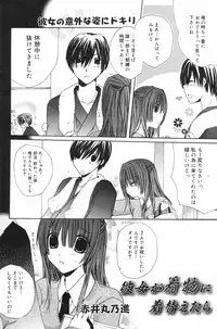 Manga Bangaichi 2009-01