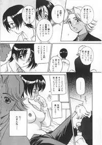 [Vecstar] Kawaki Uruoshite