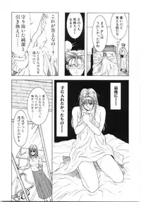 [Shibari Kana] Live Angel