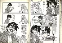 [Katase Kyoji] Gokuraku Rensha (Ghost Sweeper Mikami) [Chinese]