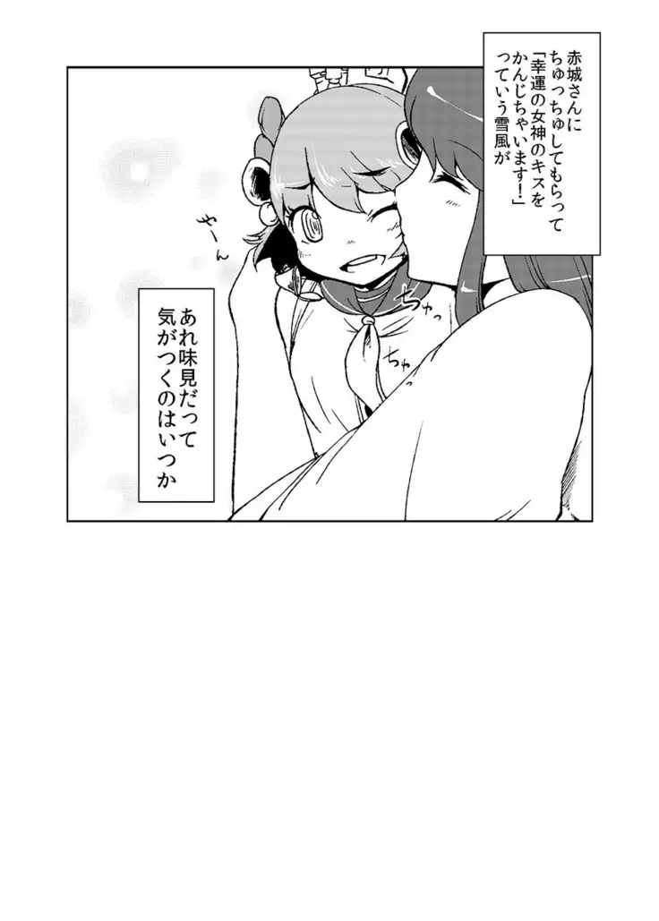 加賀さん観察日記