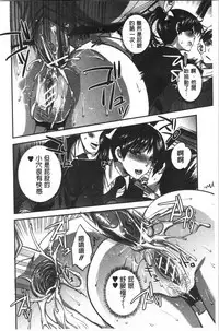 Kanojo no Ijou na Hatsujou | 彼女她異常的發情