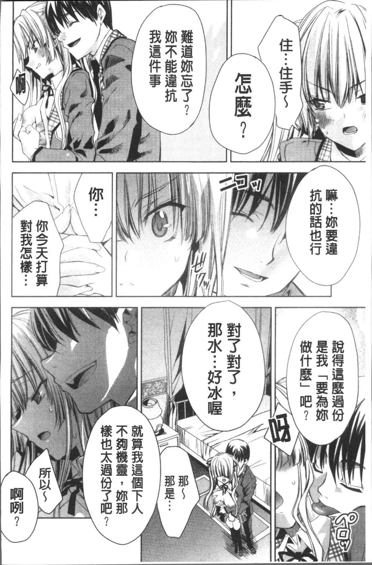 Usagi tachi no Momoiro Yugi