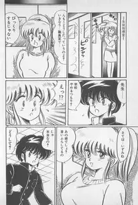 [Watanabe Wataru] Ganbare Minako Sensei!