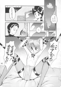 (CR16) [DRIFTas (Various)] Otokonoko Bon 3 + alpha