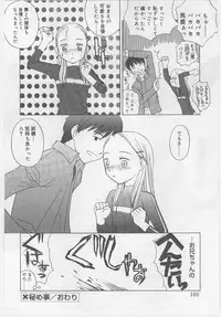 [Anthology] Last Child