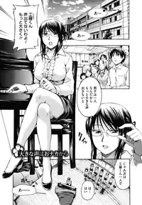 [Tsuruta Bungaku] Hanahira Torori