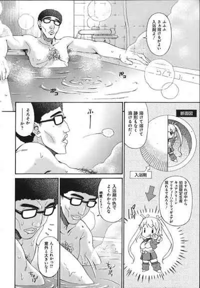 [Bai Asuka] Mesu no Saga - Desire of female