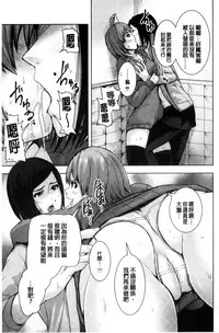 [Tomihero,] R18 Hatsuiku Shoujo [Chinese]