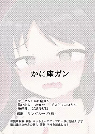 Arisu-chan ni Shokushu Massage