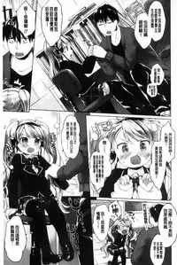 [Mutou Mato] my little lady [chinese]