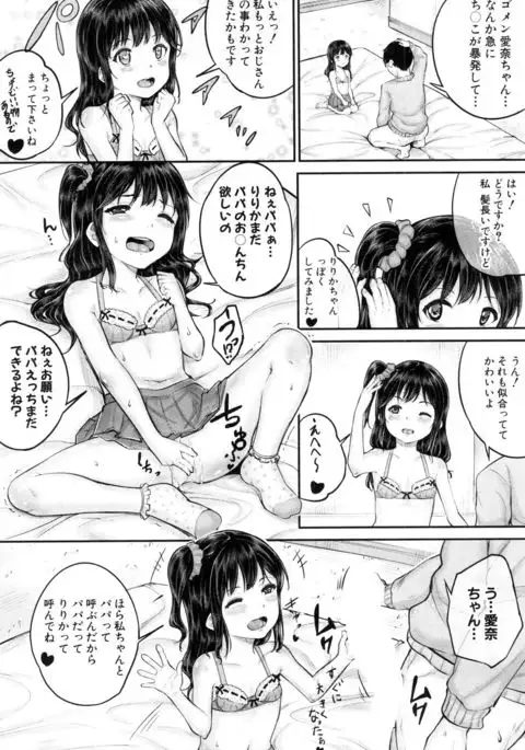 COMIC Mugen Tensei 2017-05