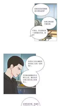 [The Jinshan] Sadistic Beauty Ch.1-36 [Chinese] [17汉化]