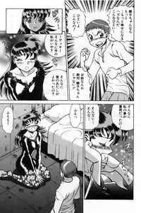 [Tamaki Nozomu] Gomenne Acchie [Gekan]