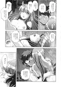 Comic AUN 2008-12 Vol.151