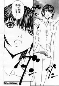 COMIC Momohime 2003-07