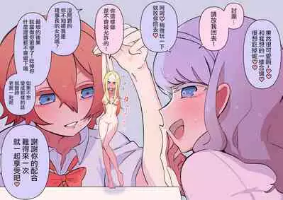 Yuri 3P Shukushou Fella de Marunomi