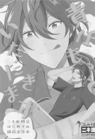 Sekinin Motte Itadakimasu