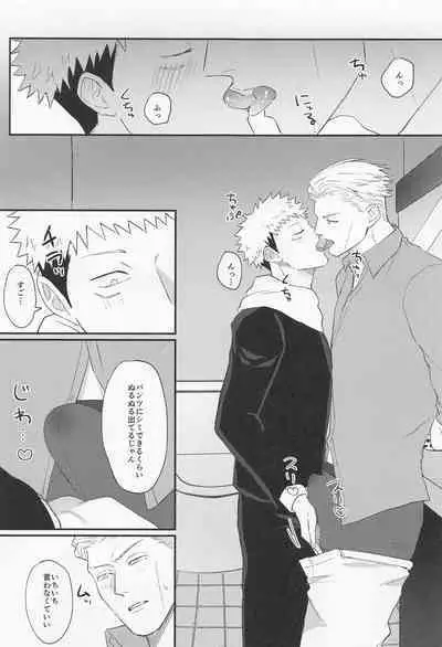 mottoyottehodasarete