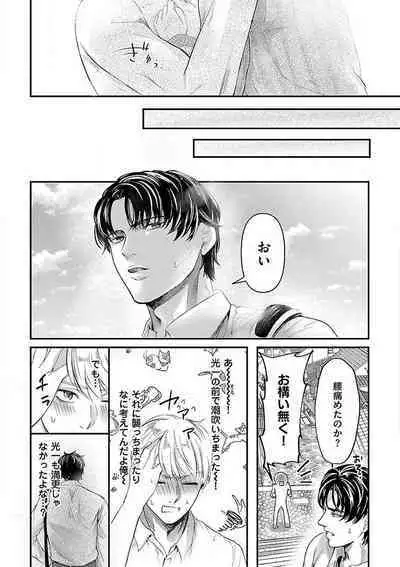 Nyotaika Shitara Shinyuu ni Joreisaremashita 1-5