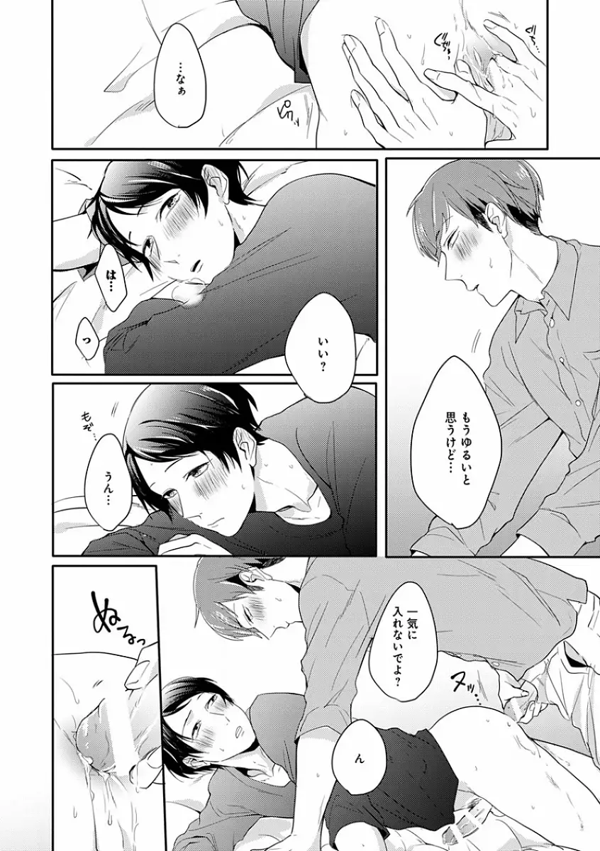 EROTORO R18 ~Hatsukoi~