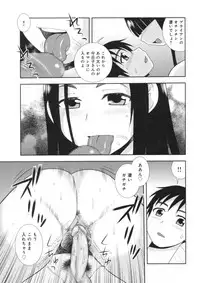 [Shinozaki Rei] Hitozuma Mansion Furin Rankou